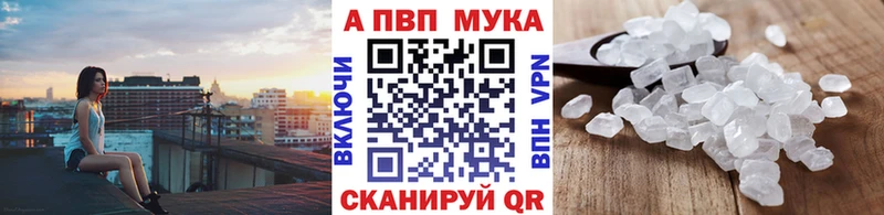 где найти наркотики Бородино Альфа ПВП Crystall