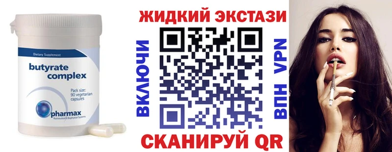 купить наркотик  гидра ссылки  БУТИРАТ оксибутират  Бородино 
