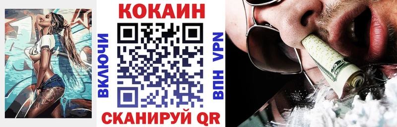COCAIN Fish Scale  купить наркотик  Бородино 