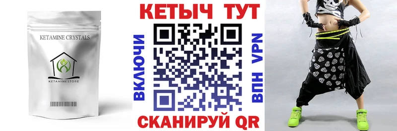 Кетамин ketamine  нарко площадка наркотические препараты  Бородино  купить наркотики цена 