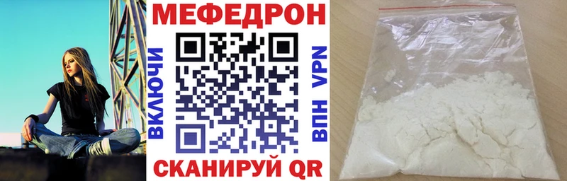 МЯУ-МЯУ кристаллы  Бородино 