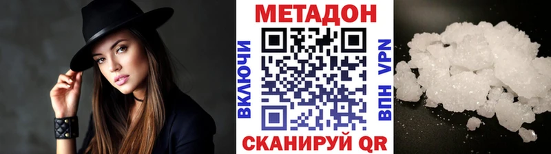 Метадон methadone  Бородино 